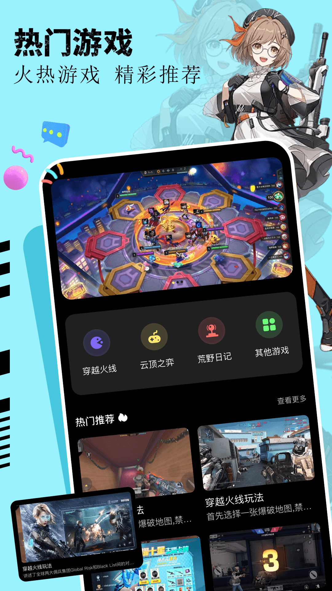 应用截图1预览