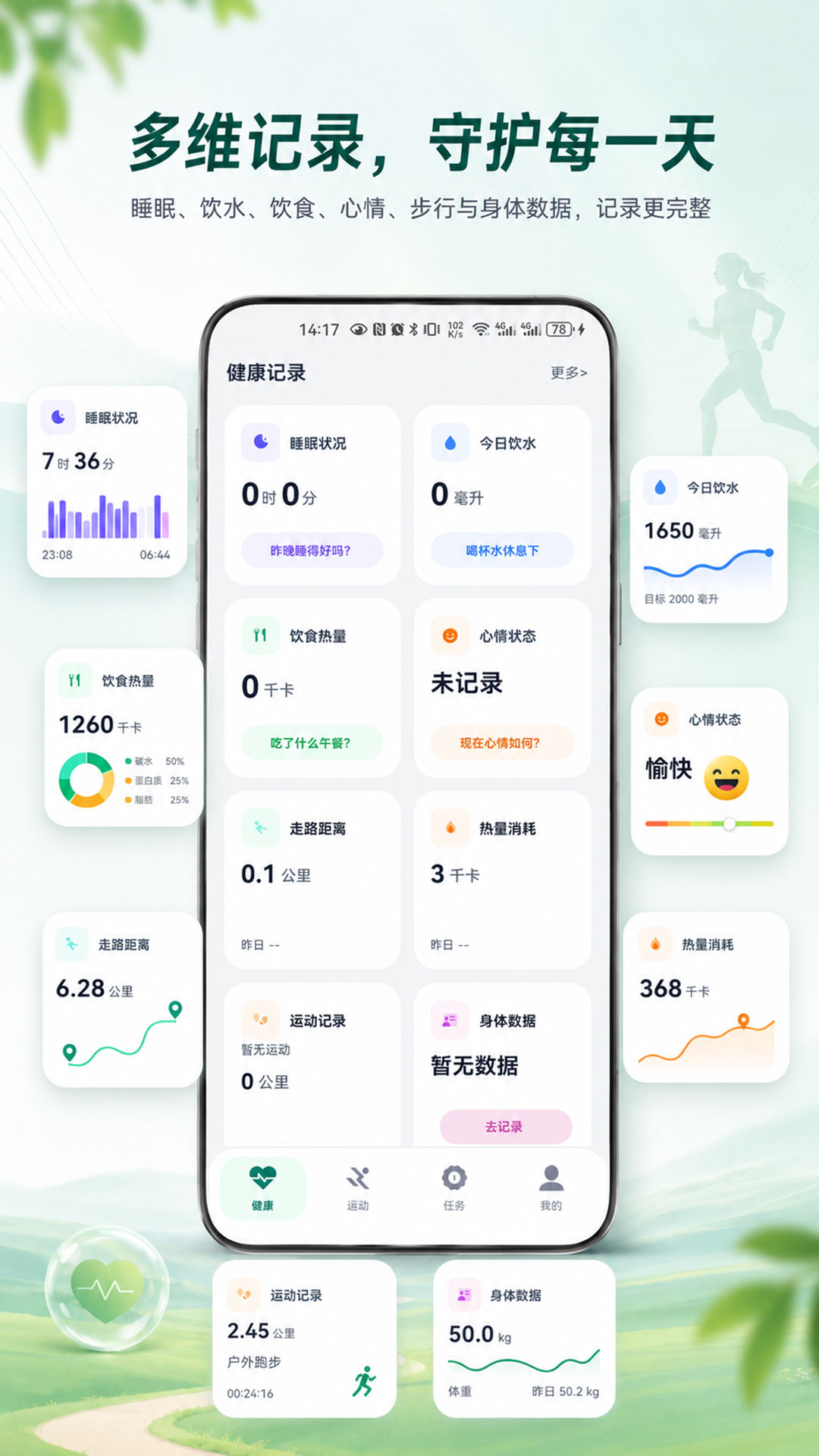 应用截图2预览