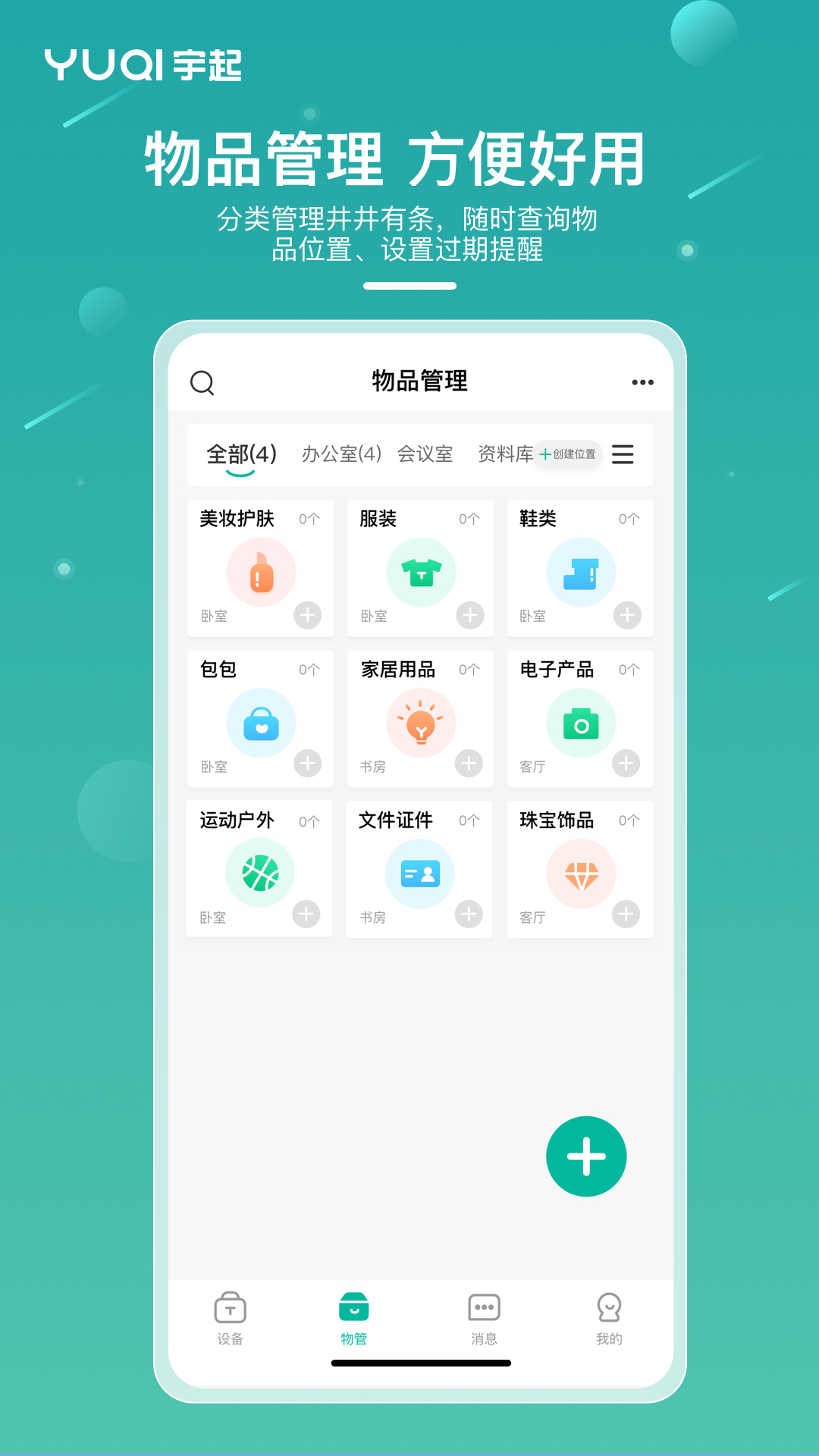 应用截图4预览