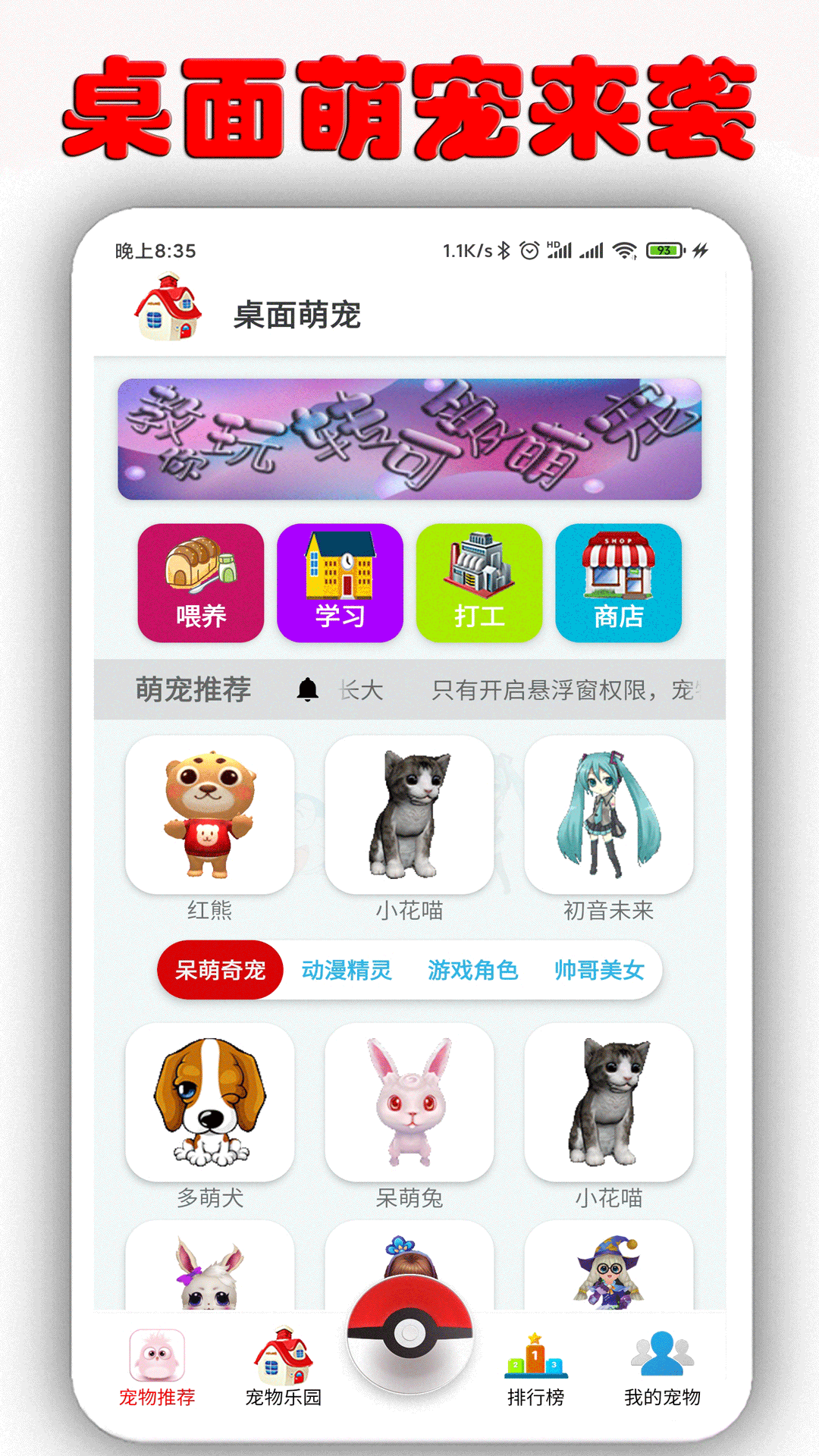 应用截图1预览