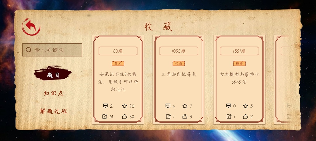 应用截图4预览