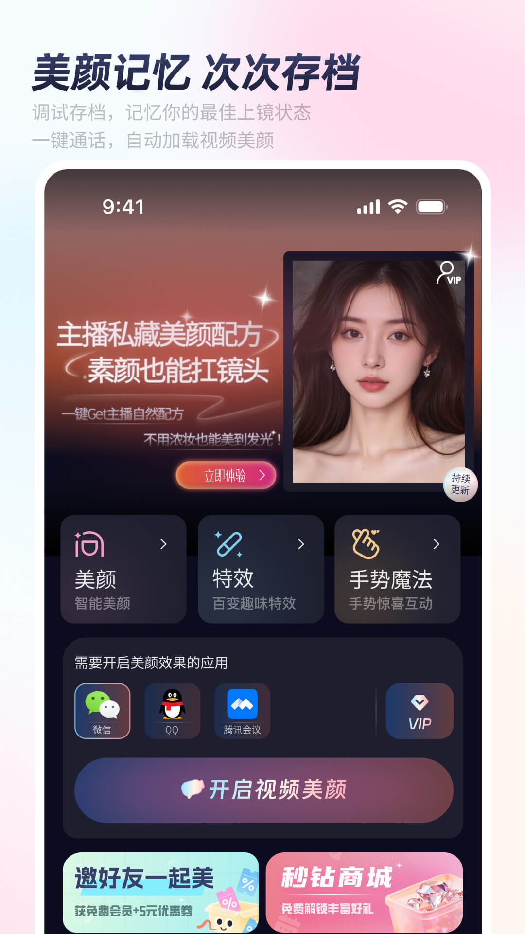 应用截图5预览