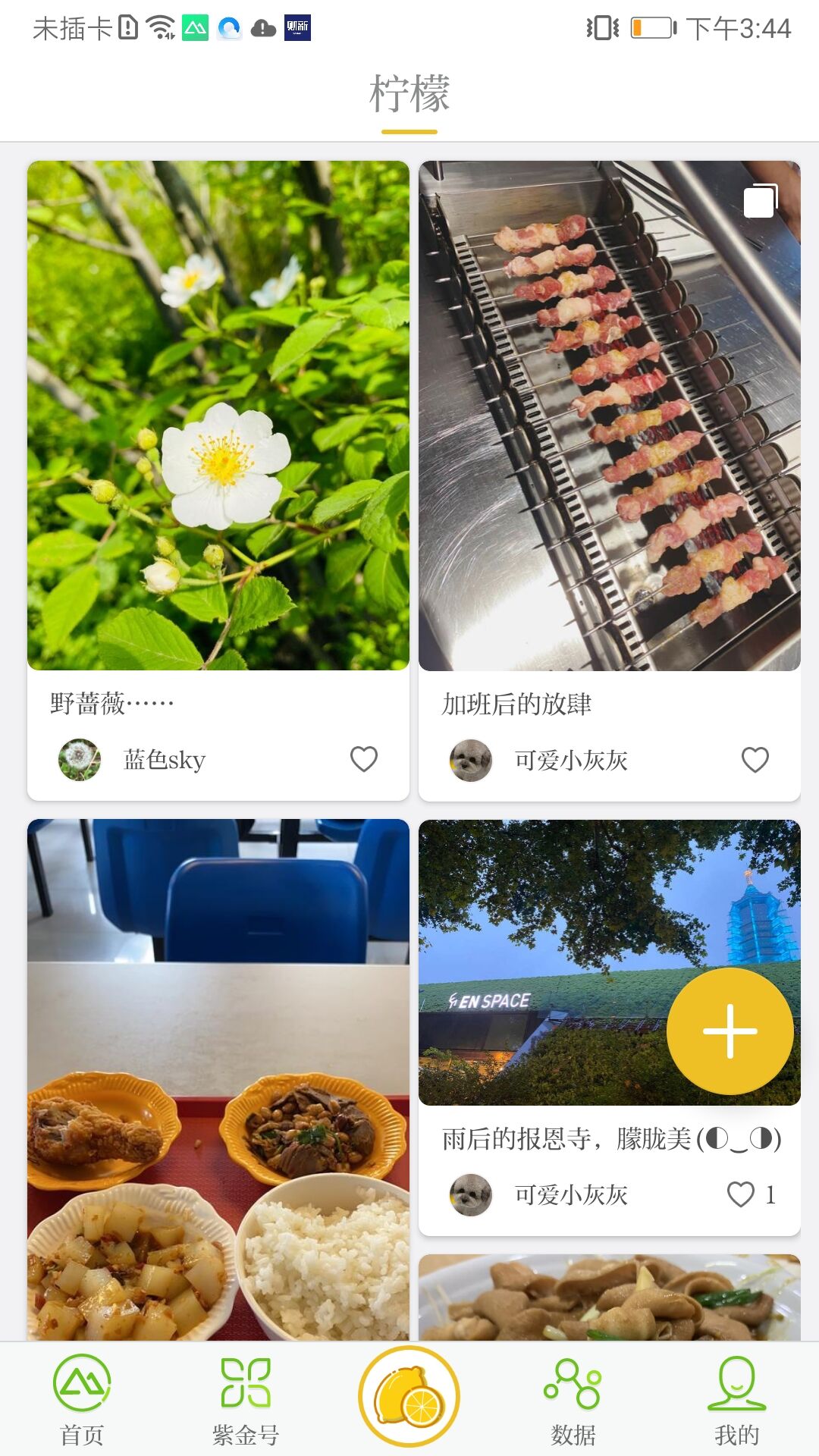 应用截图2预览