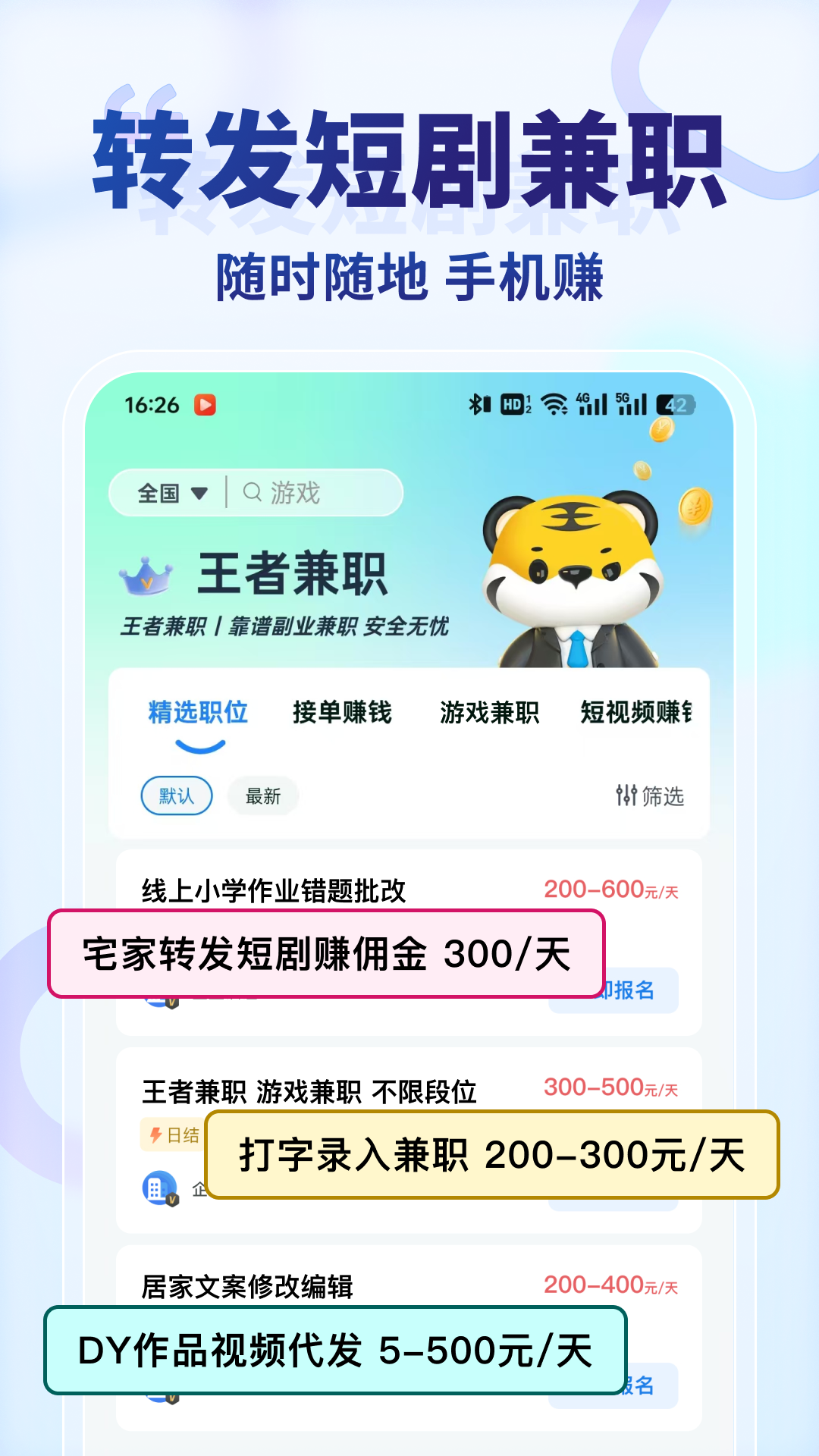 应用截图1预览