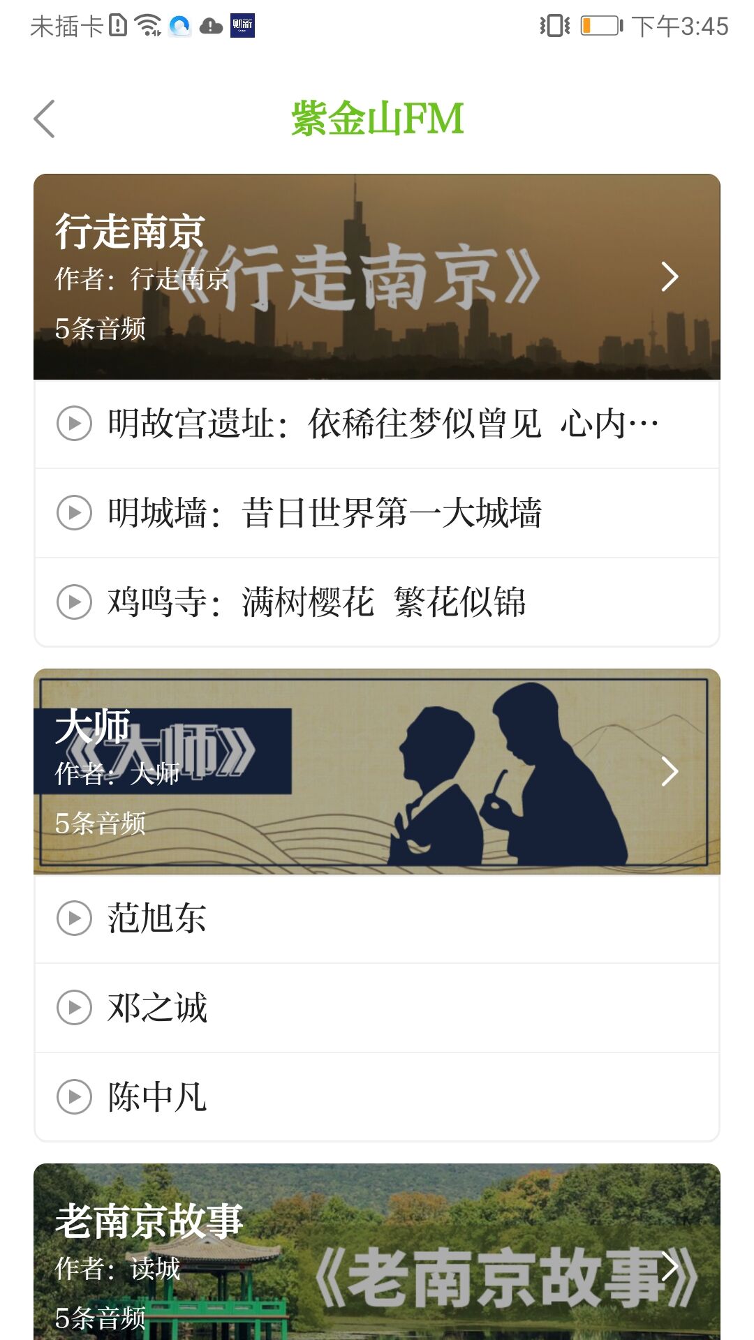 应用截图3预览