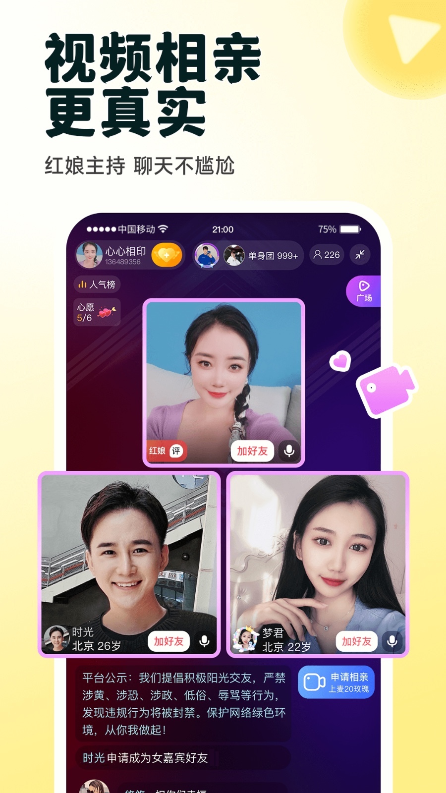 应用截图3预览