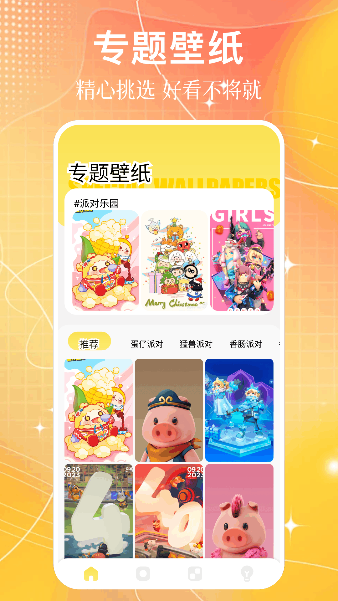 应用截图1预览