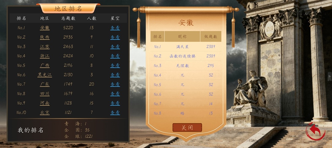 应用截图5预览
