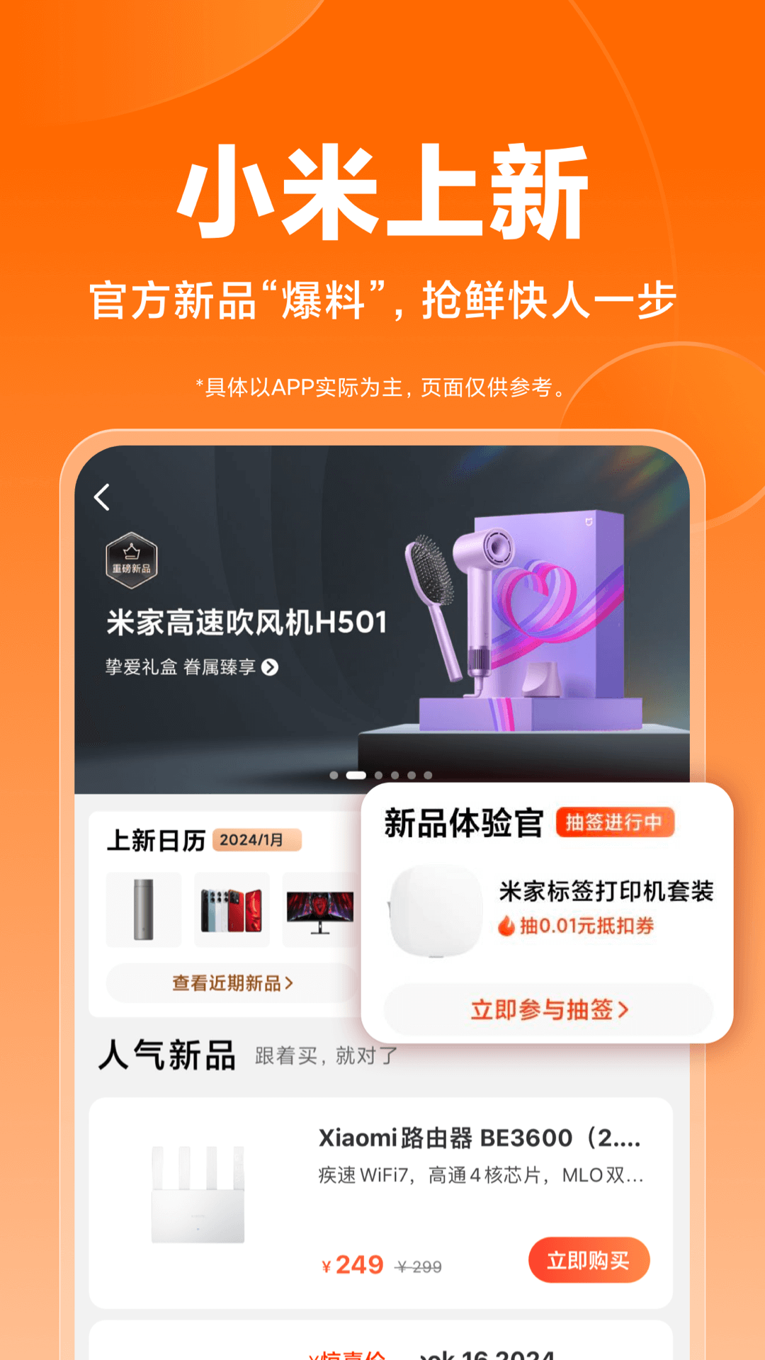 应用截图3预览