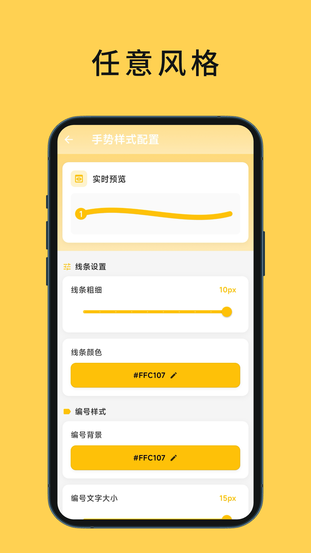应用截图5预览