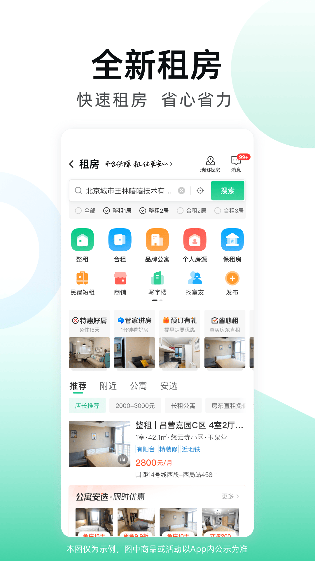 应用截图2预览