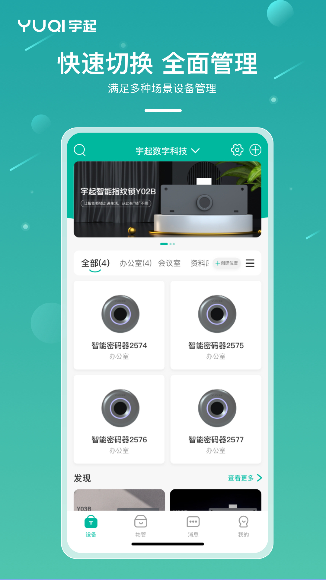 应用截图2预览