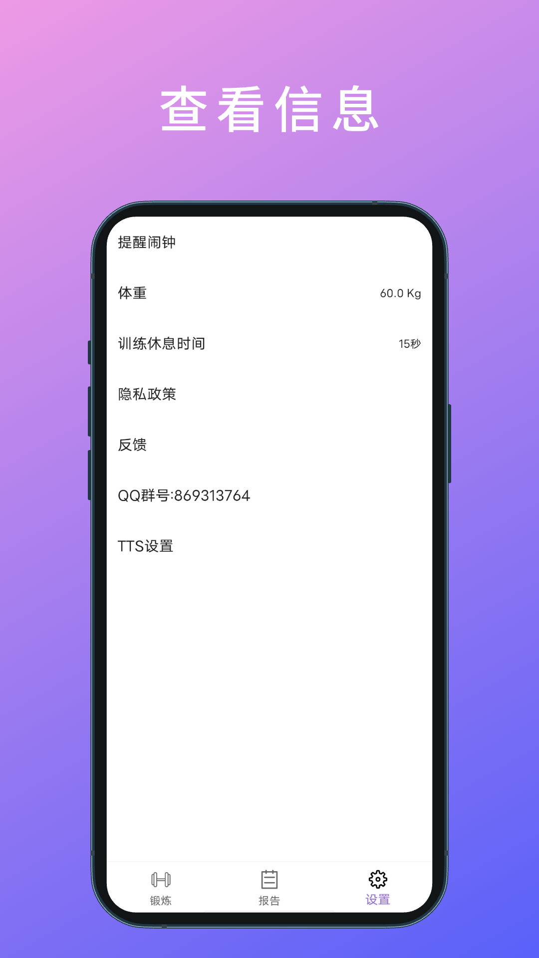 应用截图5预览