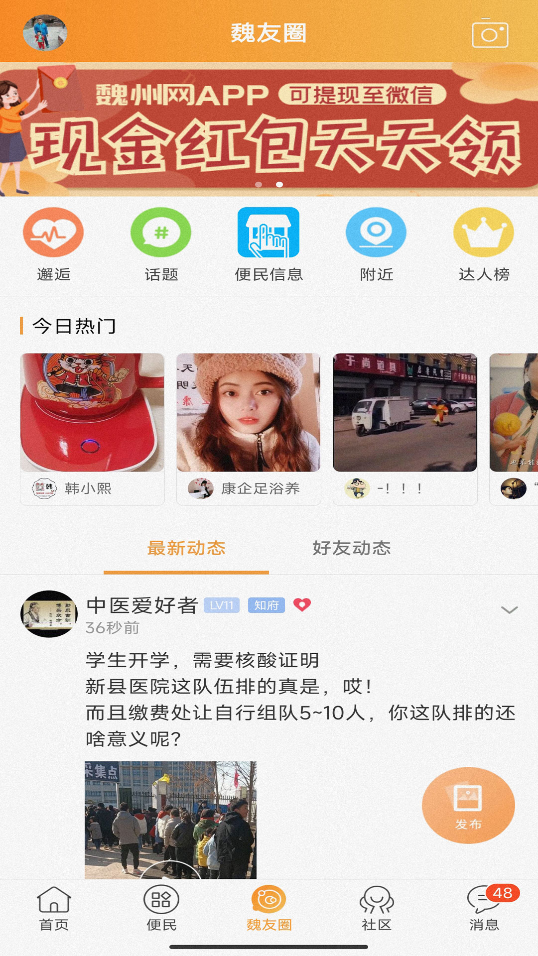 应用截图1预览