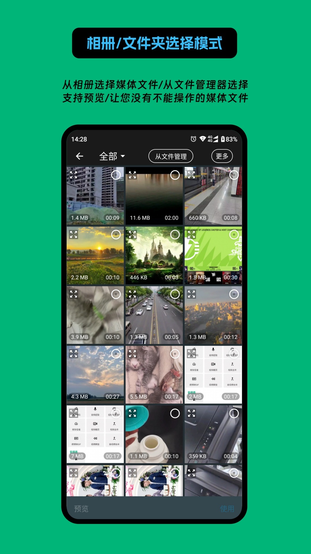应用截图3预览