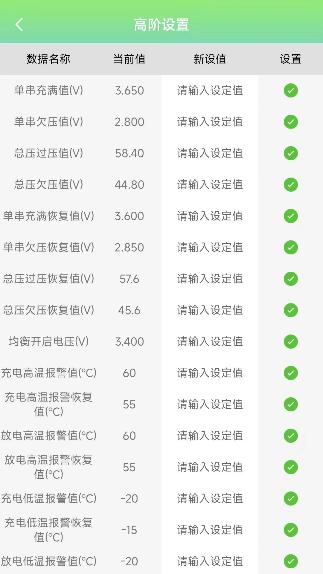 应用截图3预览