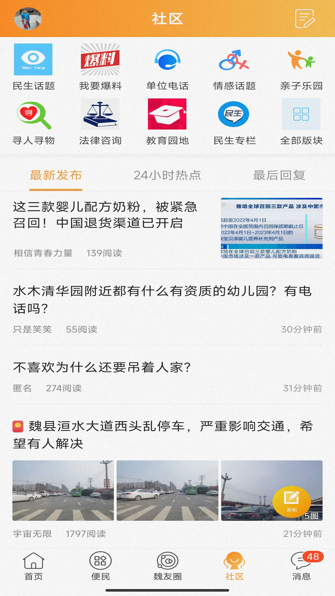 应用截图2预览
