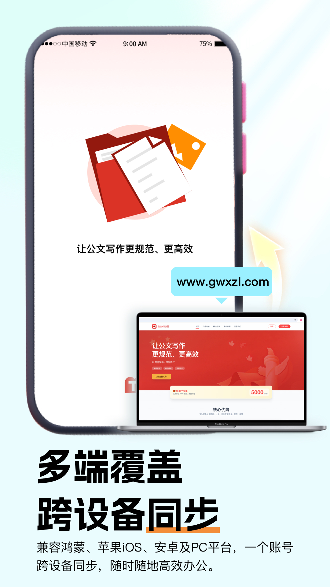 应用截图5预览