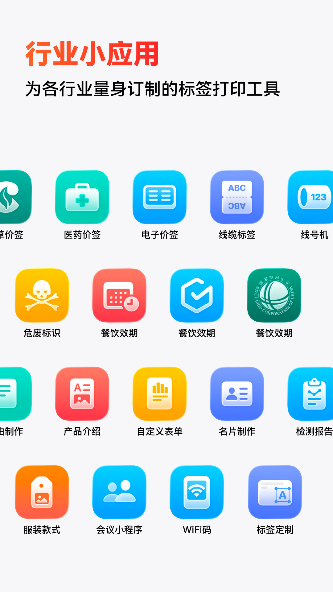 应用截图5预览