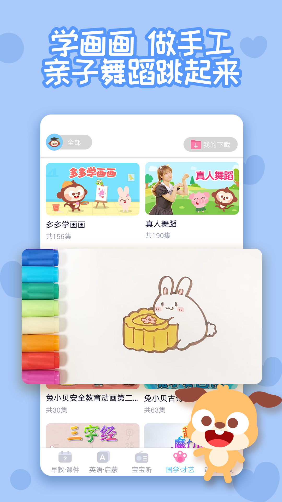 应用截图5预览