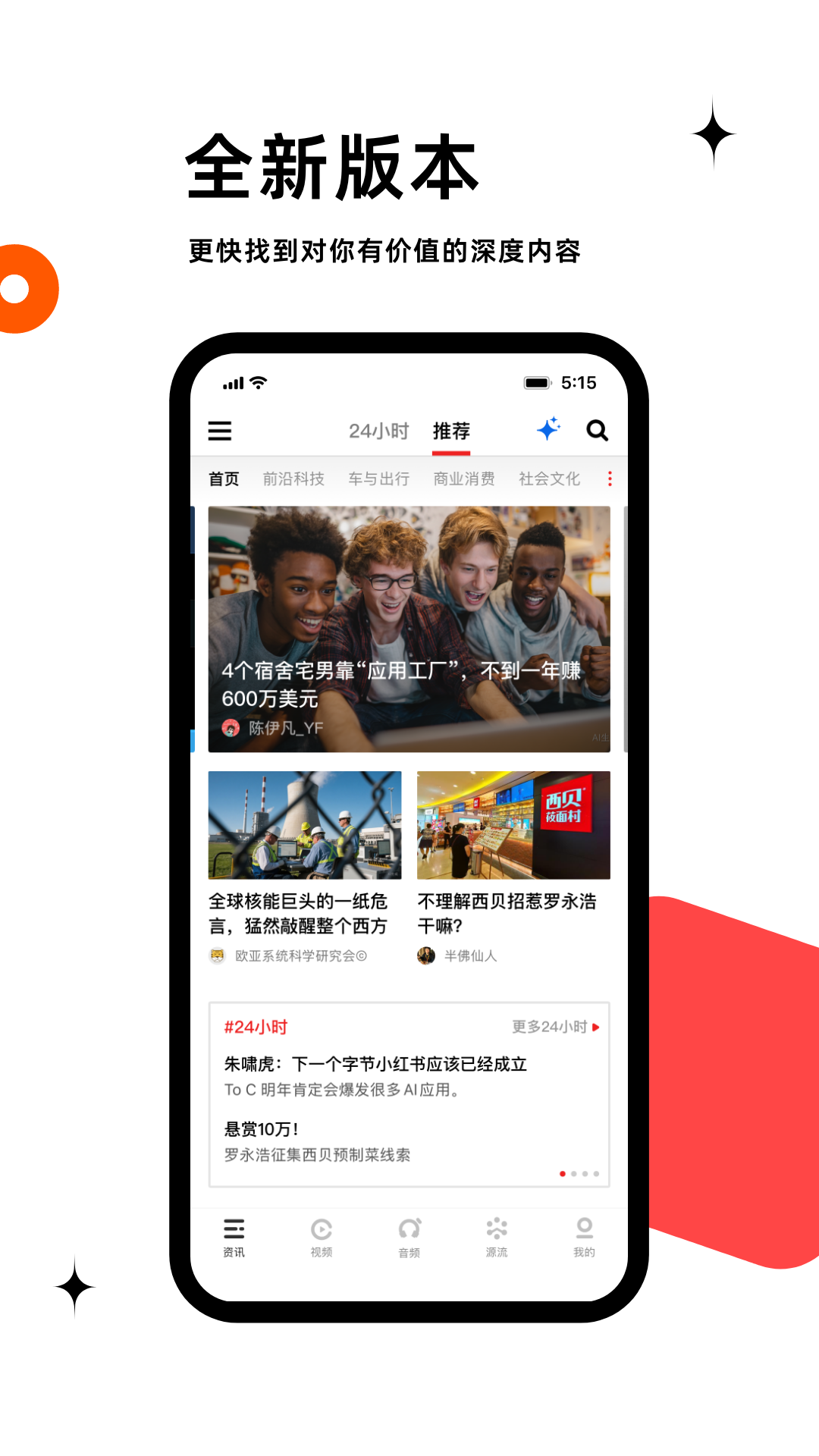 应用截图1预览