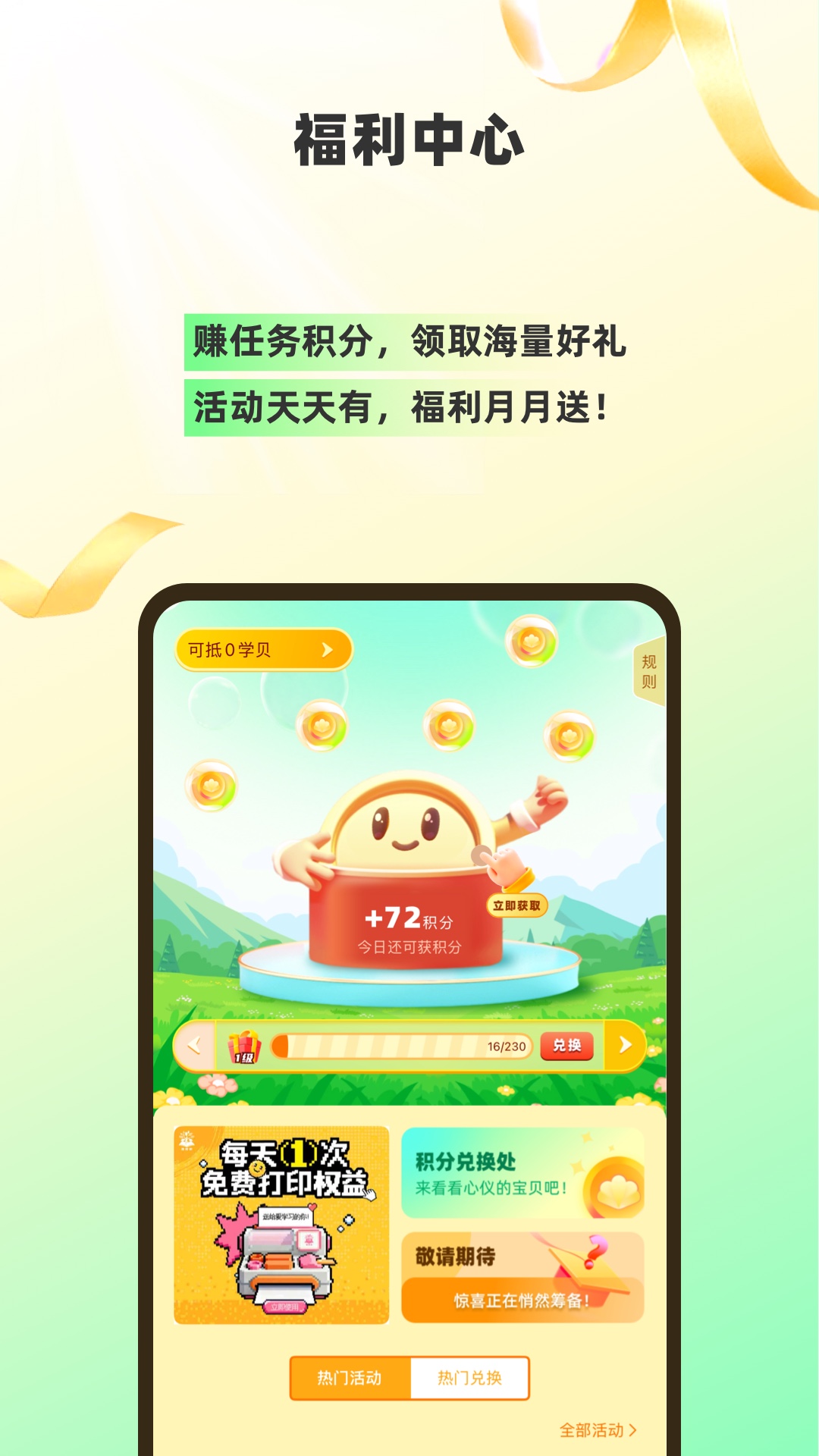 应用截图5预览
