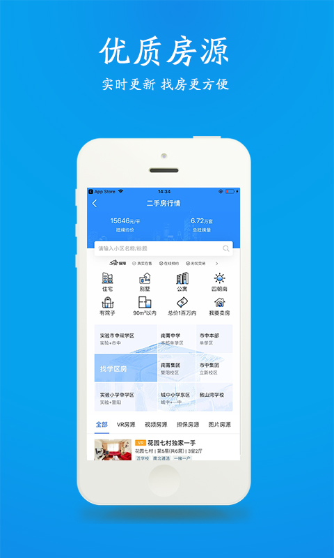 应用截图2预览