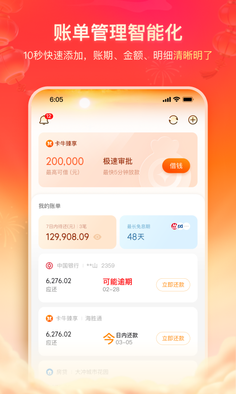 应用截图2预览