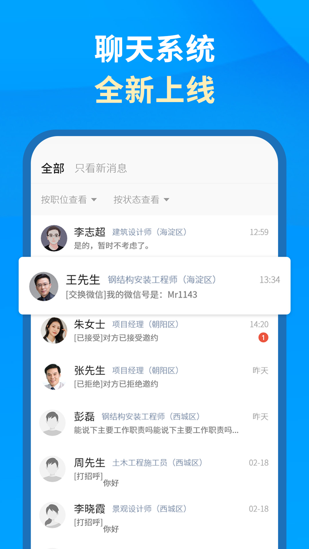 应用截图1预览