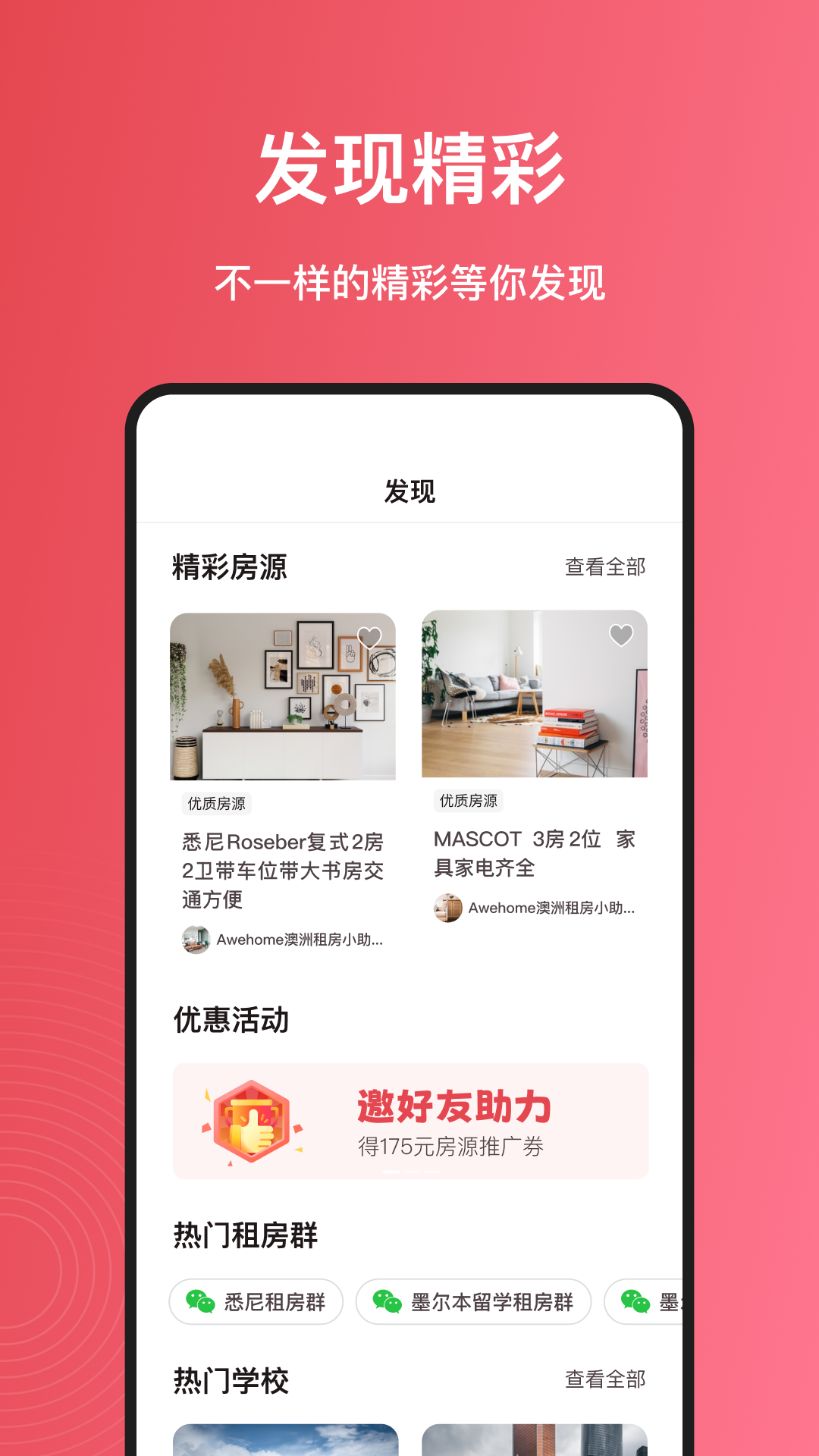 应用截图5预览