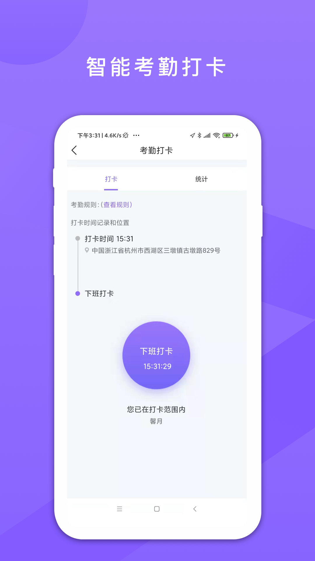 应用截图3预览