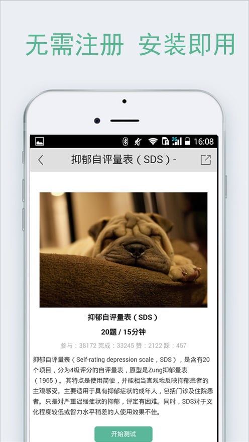 应用截图2预览