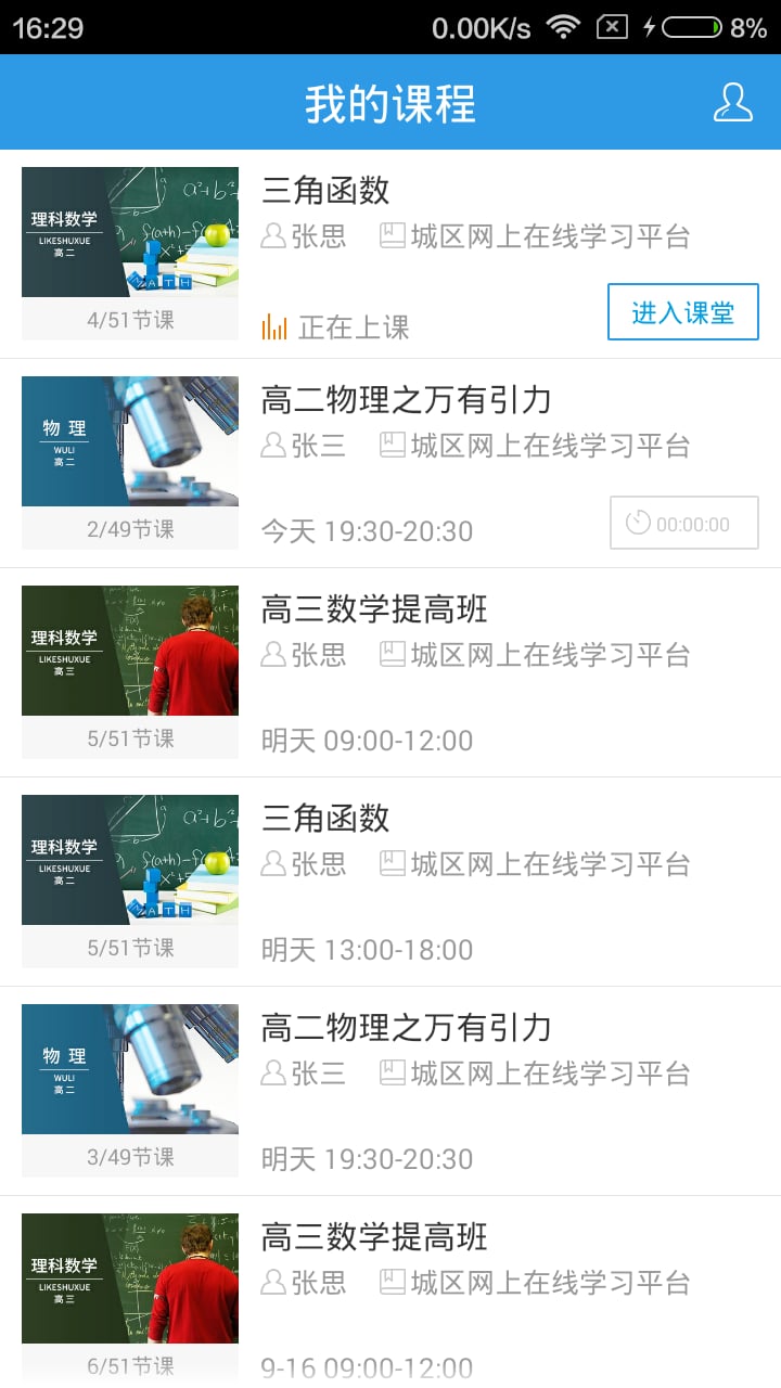 应用截图2预览