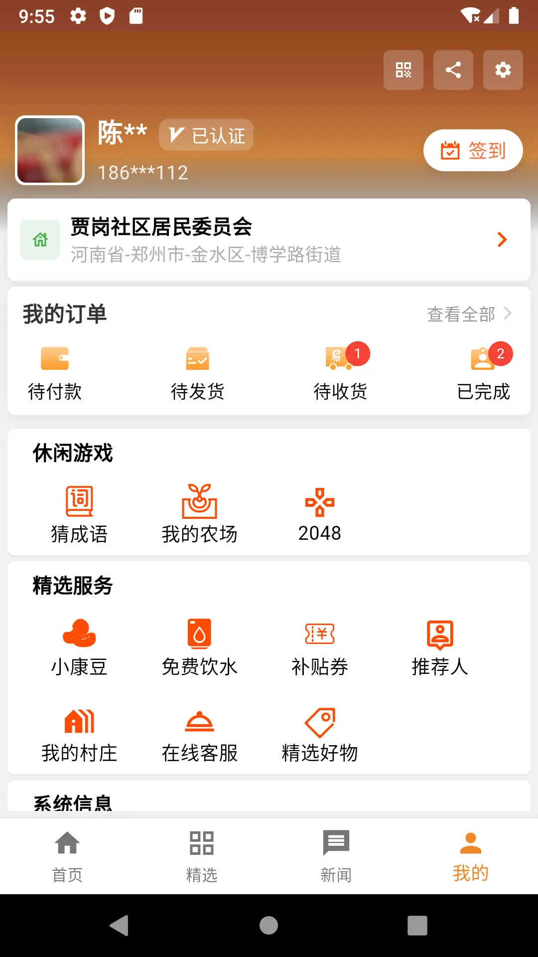 应用截图4预览