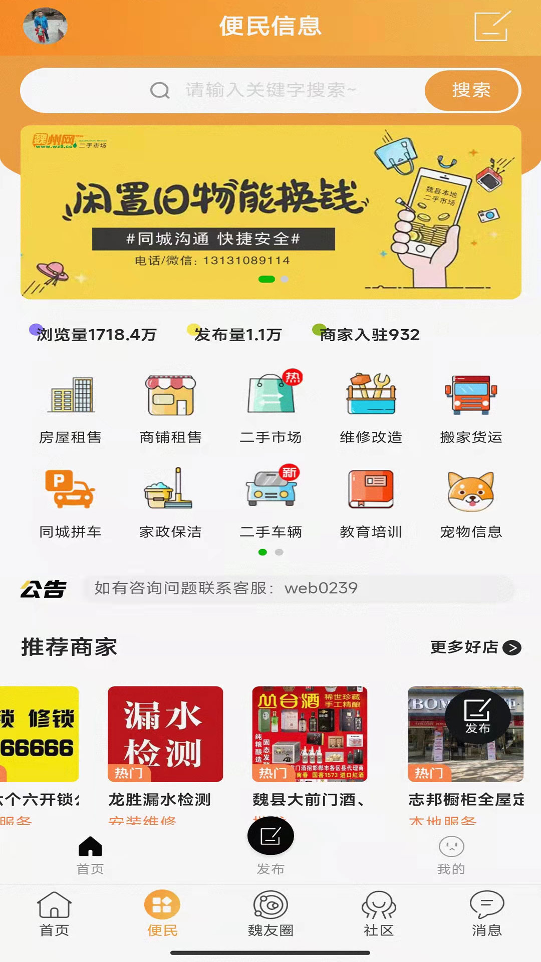 应用截图3预览