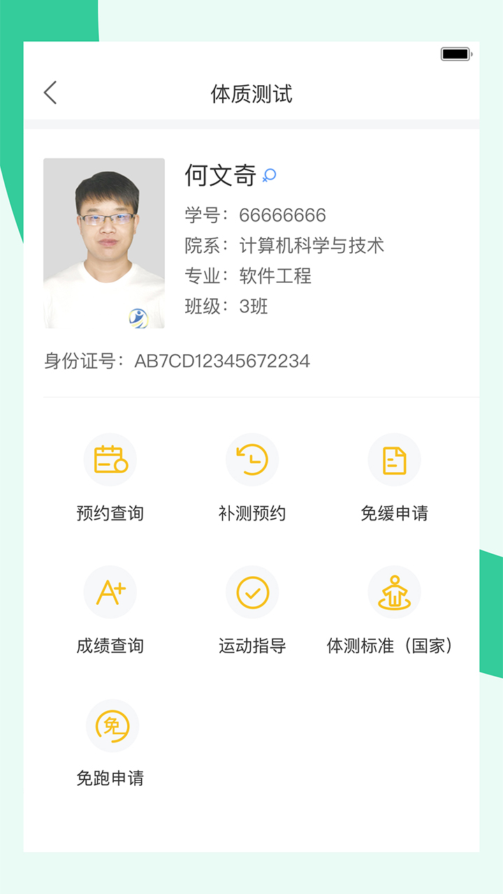 应用截图3预览