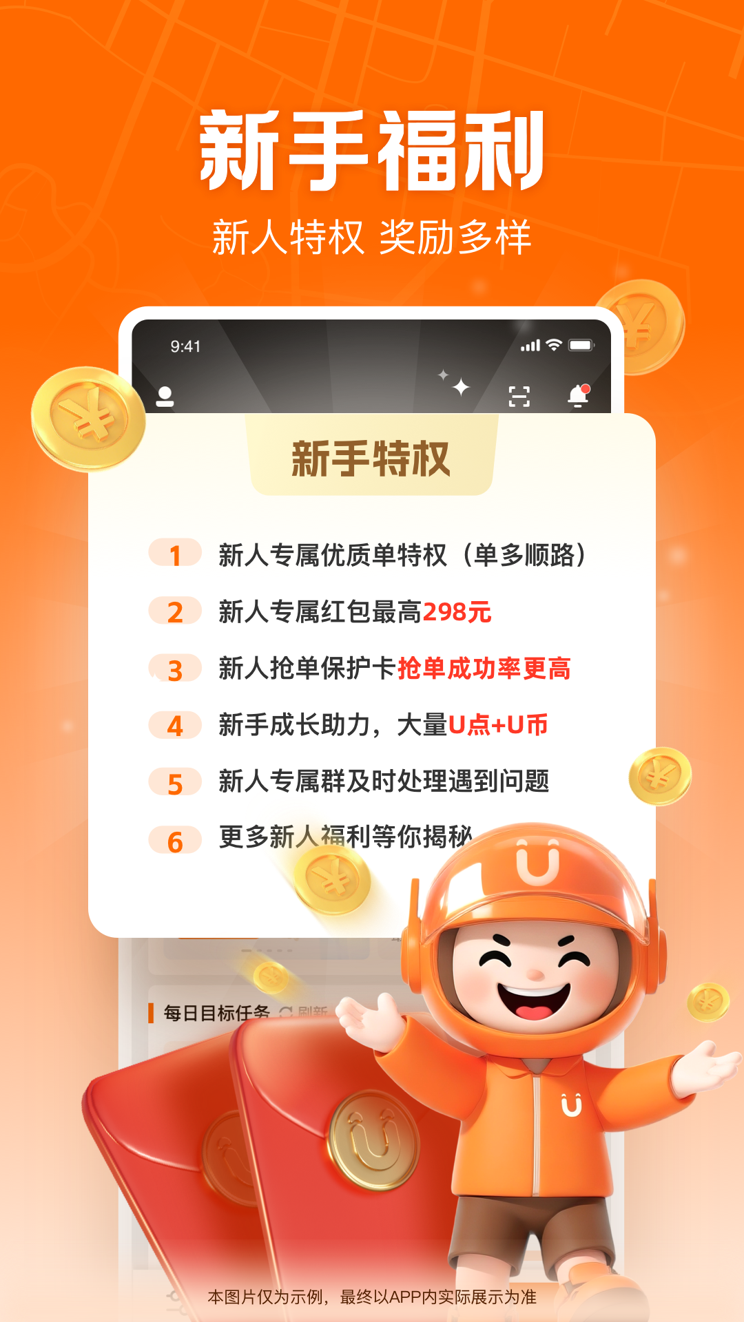 应用截图1预览