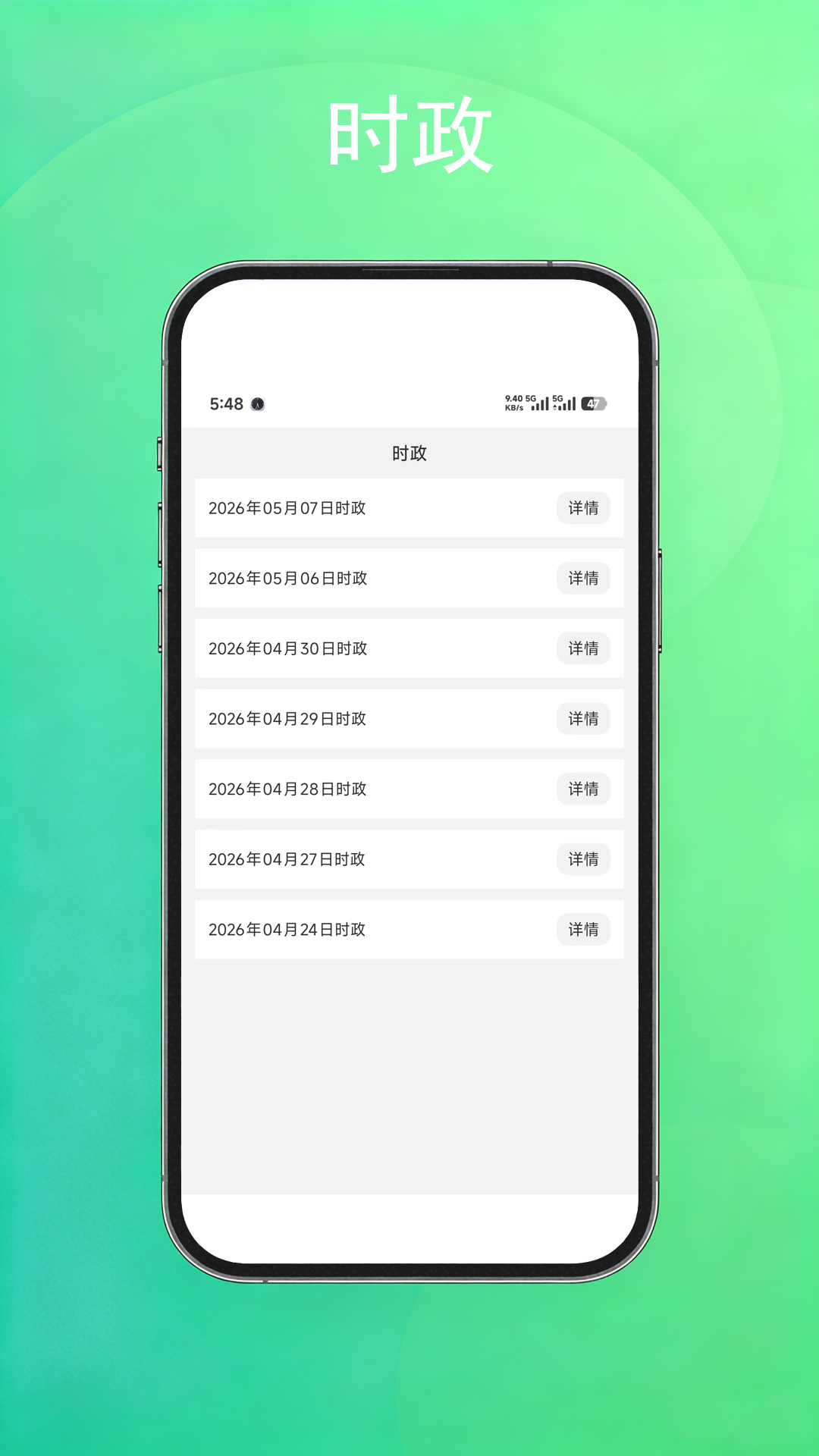 应用截图3预览