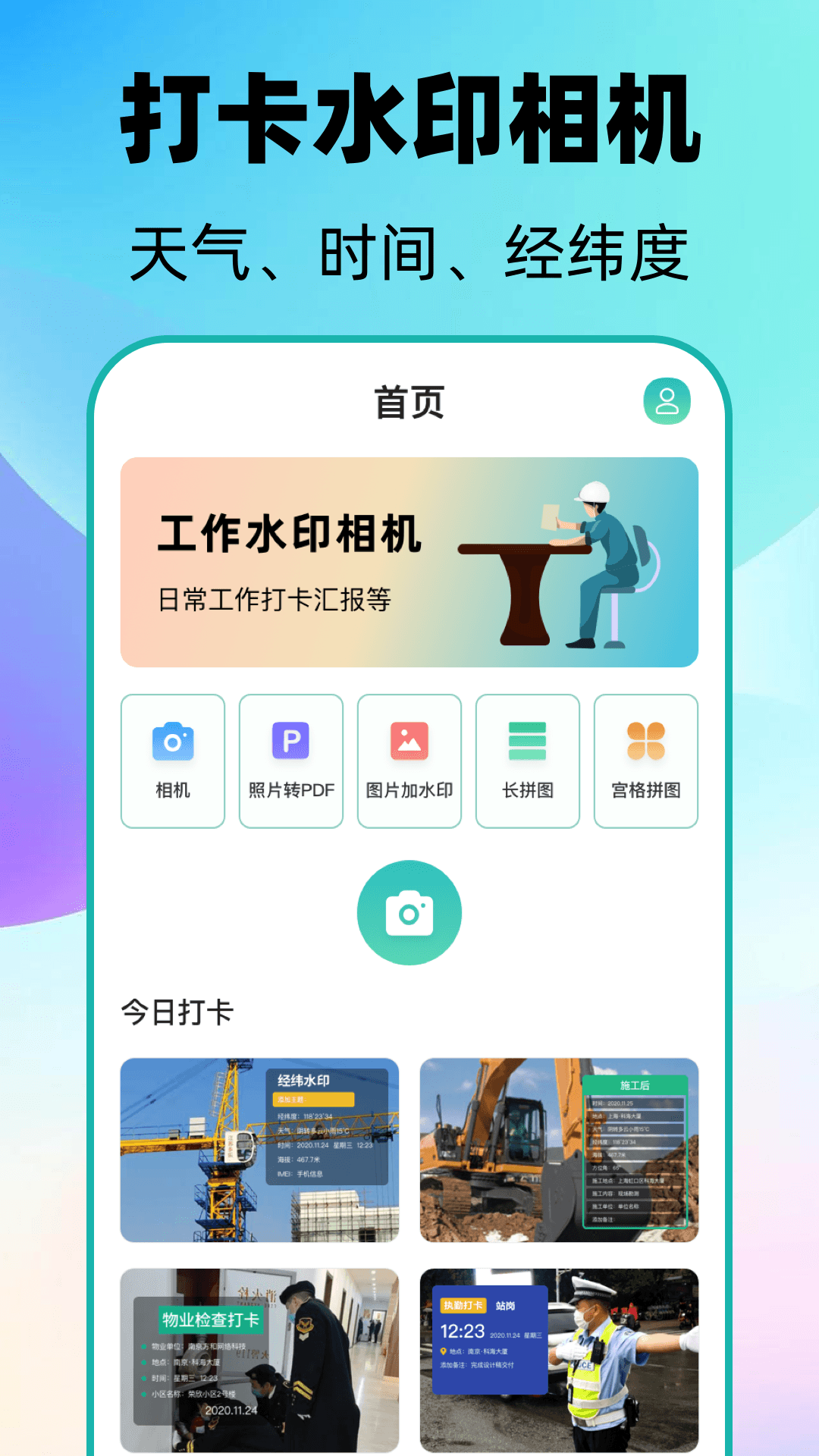 应用截图1预览