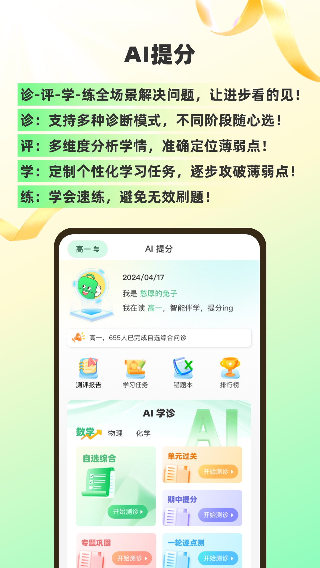 应用截图2预览