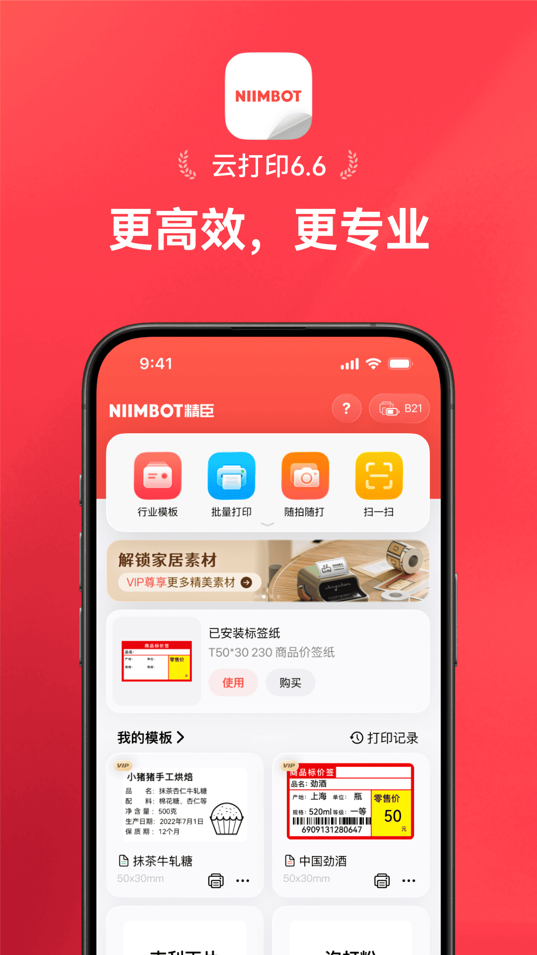 应用截图1预览