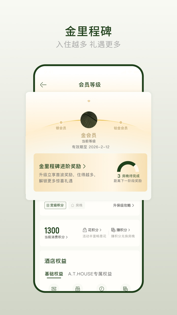 应用截图5预览