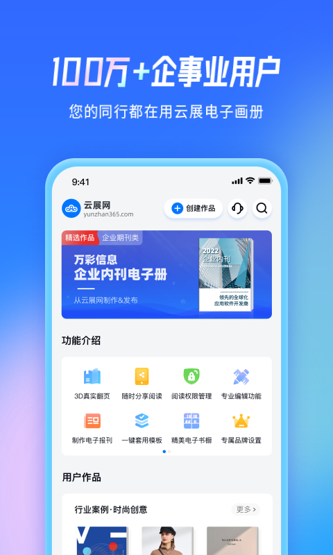 应用截图1预览