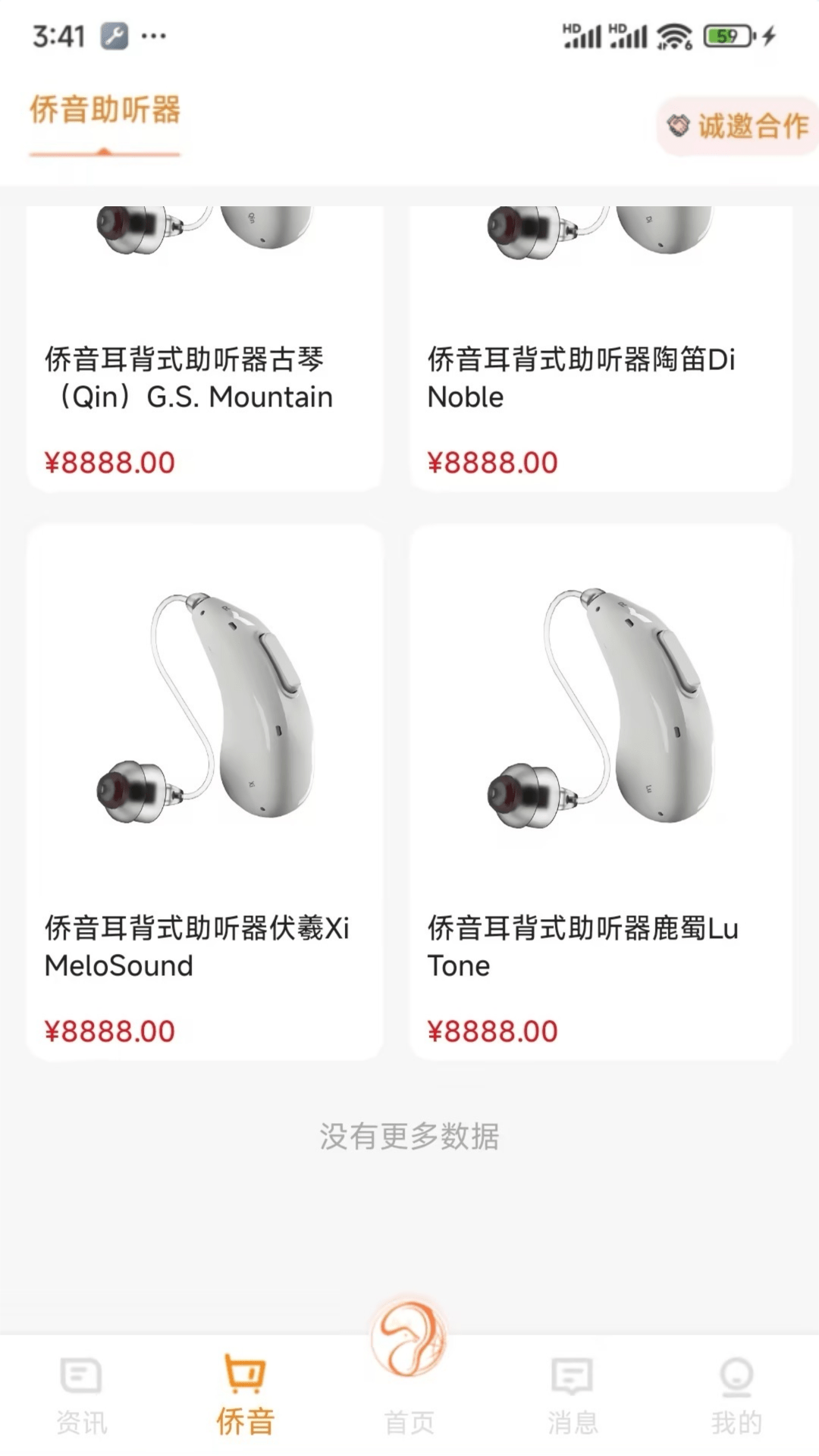 应用截图2预览