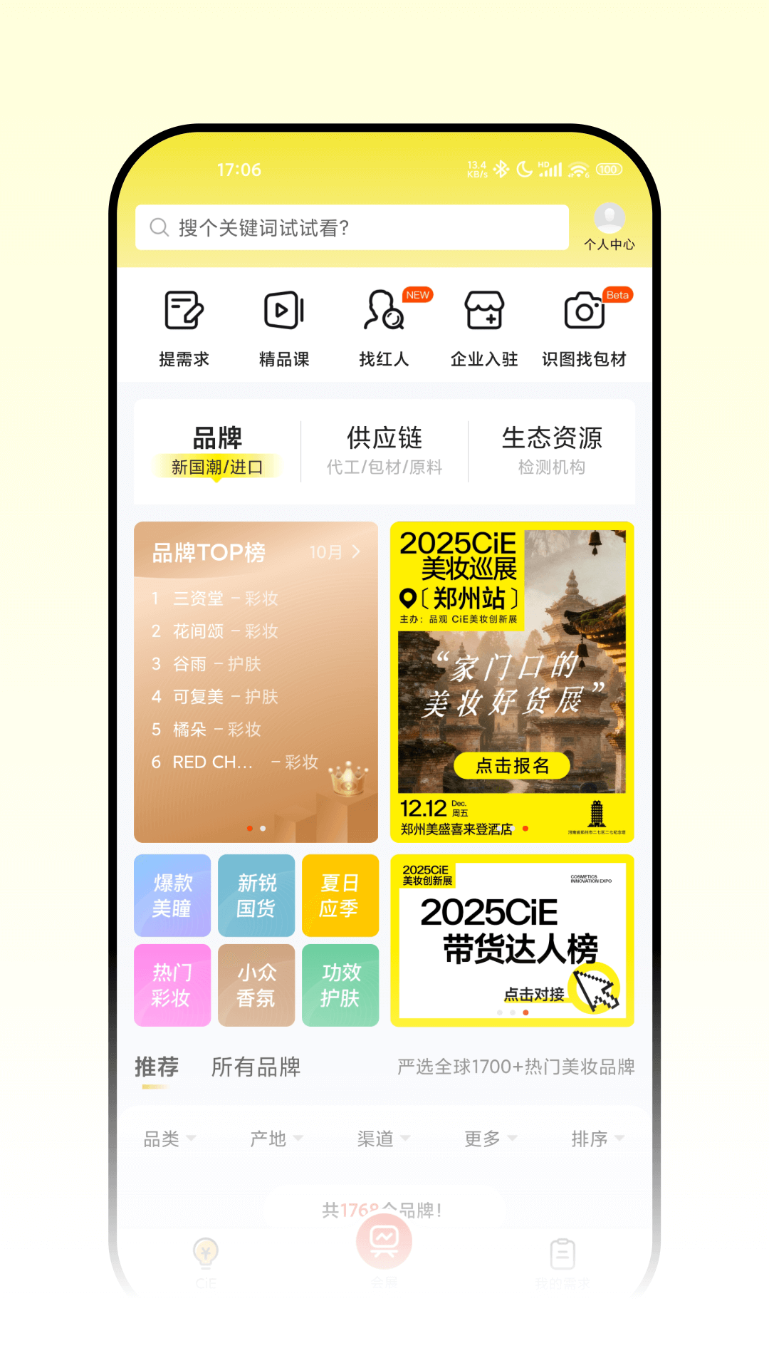 应用截图2预览