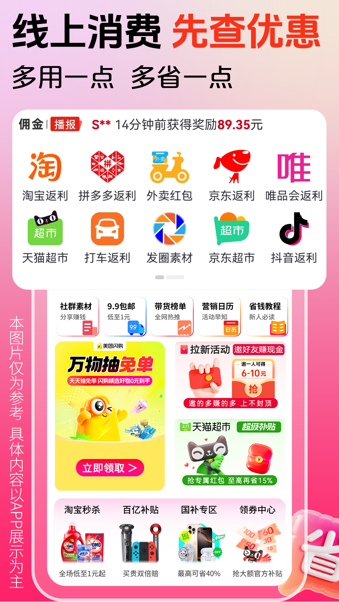 应用截图2预览