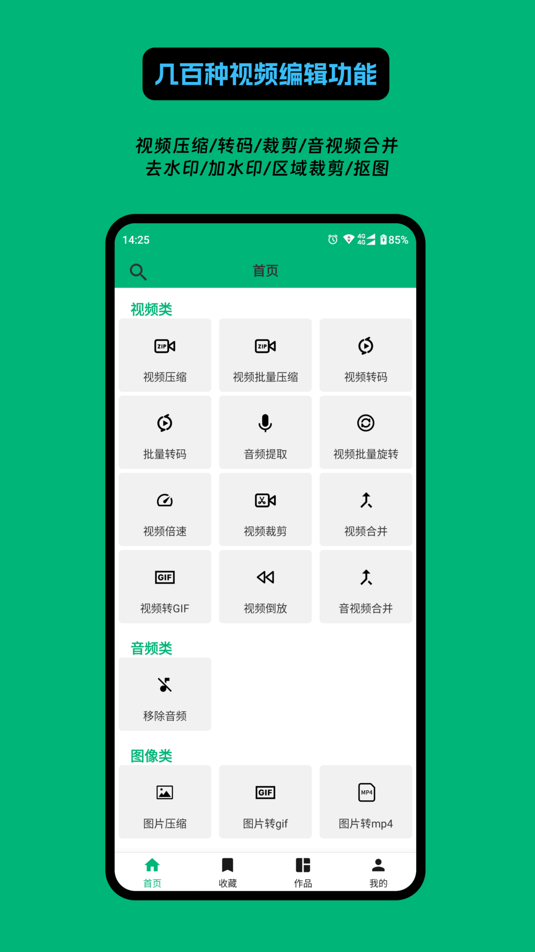 应用截图1预览