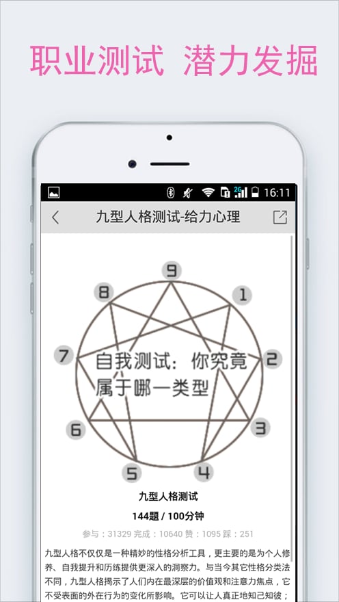 应用截图5预览