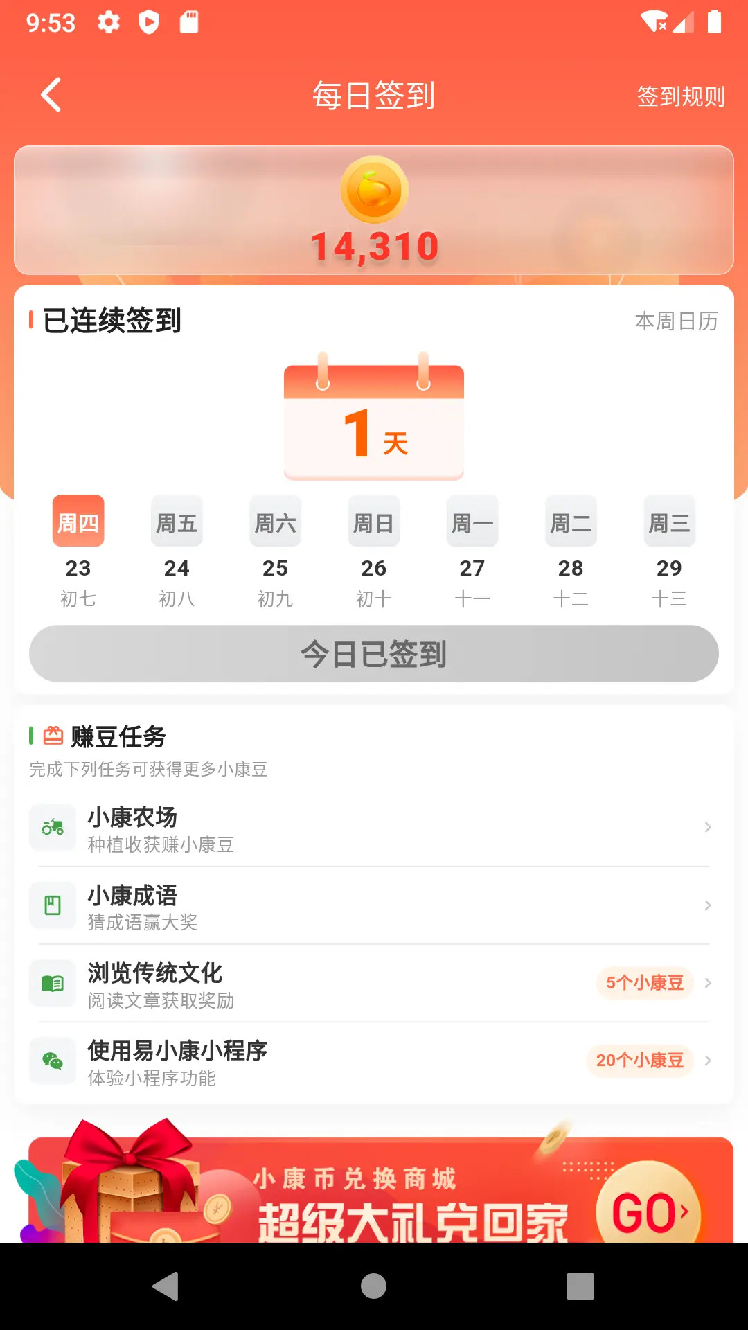 应用截图2预览
