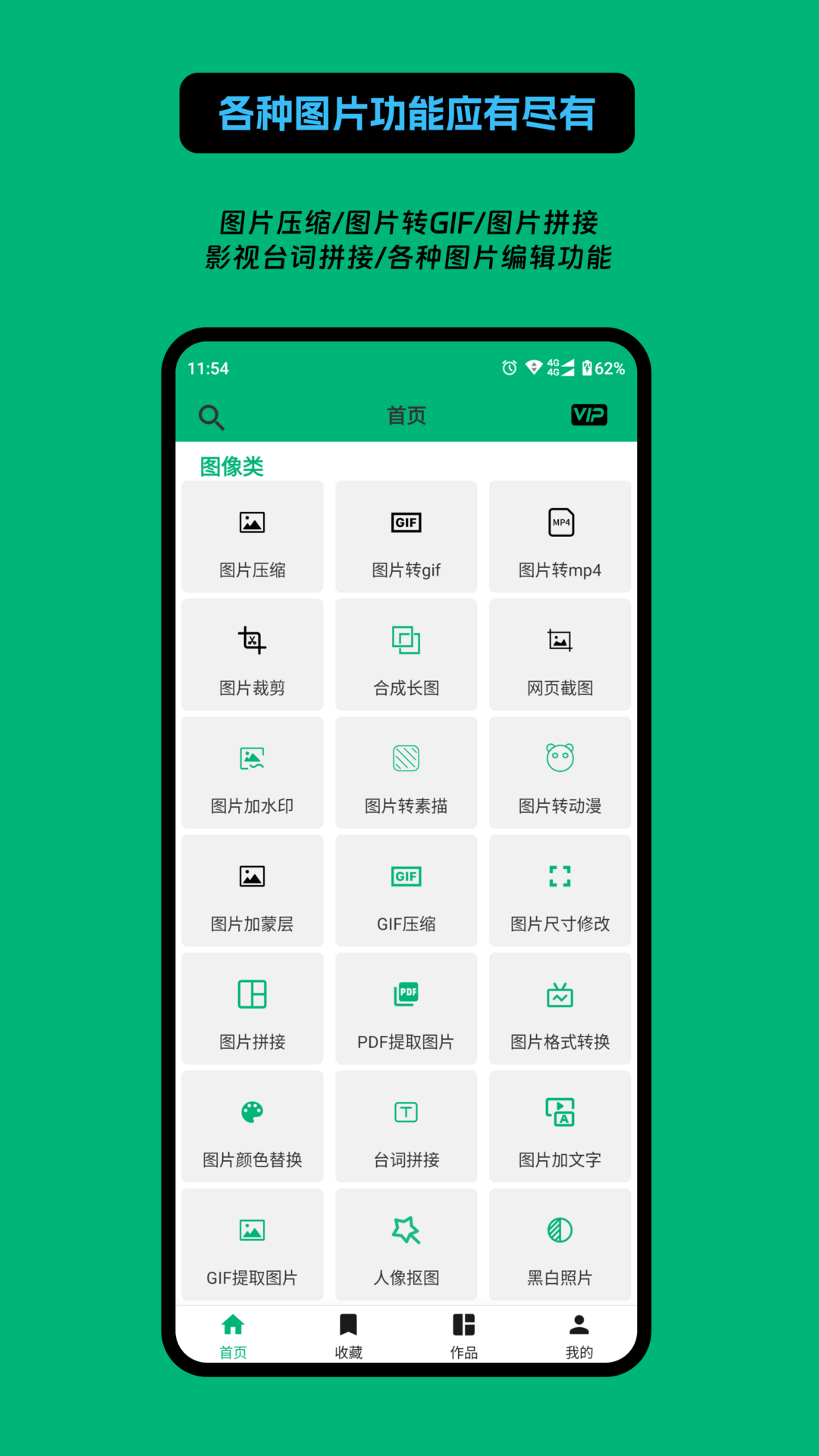应用截图5预览